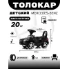 Толокар Mercedes-Benz A888AA (ЛИЦЕНЗИОННАЯ МОДЕЛЬ) черный